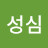 @신성심-o9l