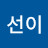 @김선이-y4q