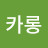 @카롱-z7k