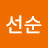@김선순-u4h