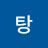 @유튜브댓글용-f1e