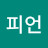 @참피언-i8n