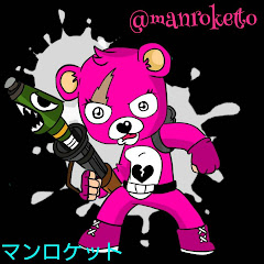 マンロケット最弱から最強になる