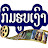 lao film