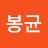 @손봉균-j5j