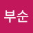 @최부순-o6i