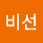 @천외비선