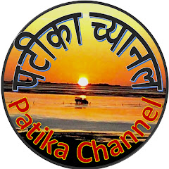 Patika Channel net worth