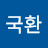 @김국환-b6g