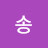 @송수민-에이미