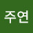 @김주연-g2b