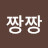 @짱짱뽀로롱
