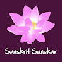 Sanskrit Sanskar logo