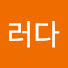 -GTNfQw5ckM-channel-avatar-흔한더쿠러다