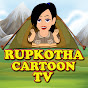 Rupkotha Cartoon TV channel logo
