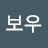 @보우-d4s