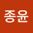 @이종윤-j8k