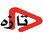 تازة نت taza net