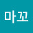 @야마꼬-l5d