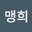 @지맹희