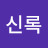 @greenlight-1