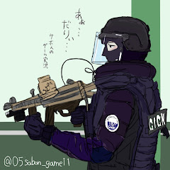 サボん5525