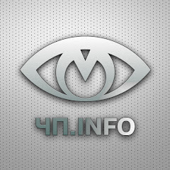ЧП.INFO