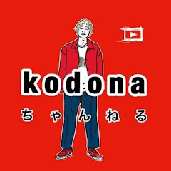 kodonaちゃんねる