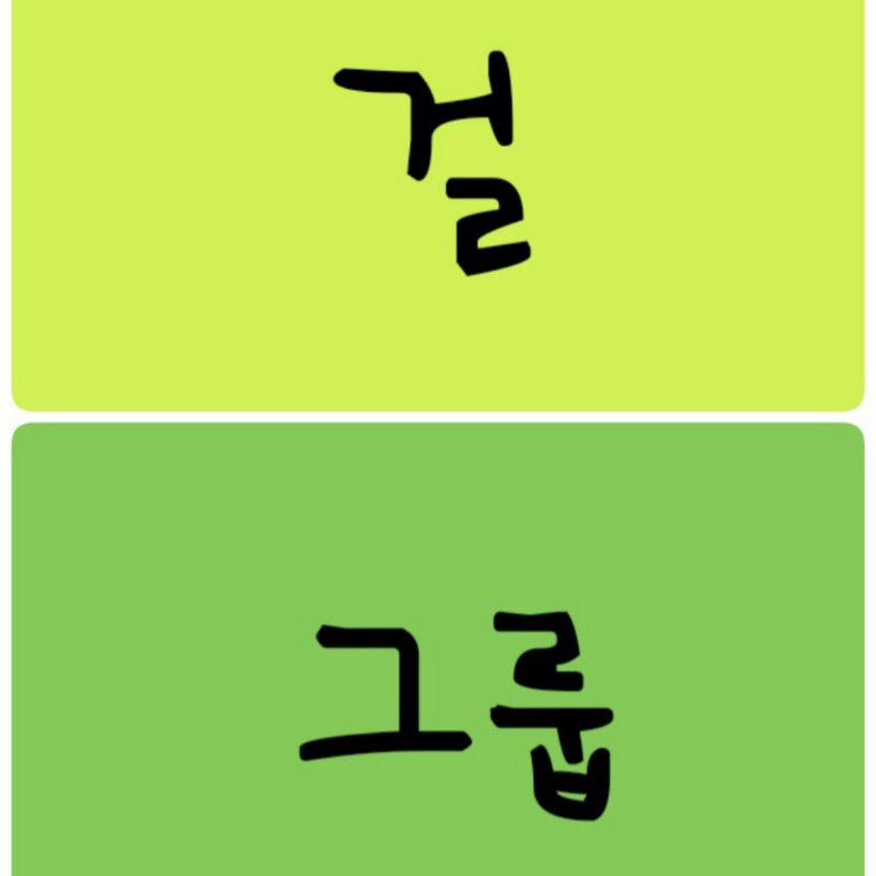 걸그룹