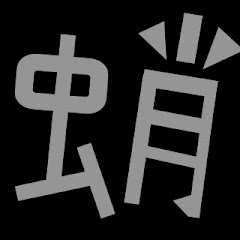 tako tako