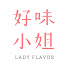 ZCPGZq_mU1g-channel-avatar-好味小姐 Lady Flavor