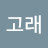 @돌고래-o4d