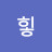 @힣-y9o