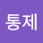 @진통제-j2l