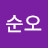 @이순오-c7o