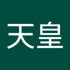 昭和天皇アイコン画像