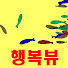 bdCFqwzxAIY-channel-avatar-행복뷰