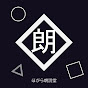 ほがら朗読堂