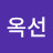 @임옥선-o2g