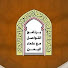 5nlcBMu_k1M-channel-avatar-برنامج التواصل مع علماء اليمن اليمن