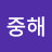@jijung1