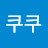 @쿠쿠-b1e