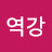 @역강-b2i