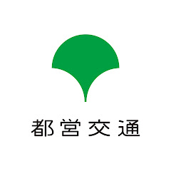 都営交通公式チャンネルTokyo TOEI Transportation Movies