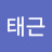 @박태근-f4r