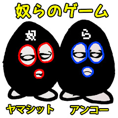 誰よりゲームを楽しむ奴ら!