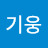 @정기웅-q8v