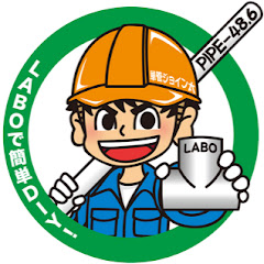 単管DIY研究所単管パイプ