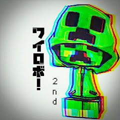 ワイ氏の個人垢