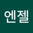 RTSOPMxJelk-channel-avatar-엔젤